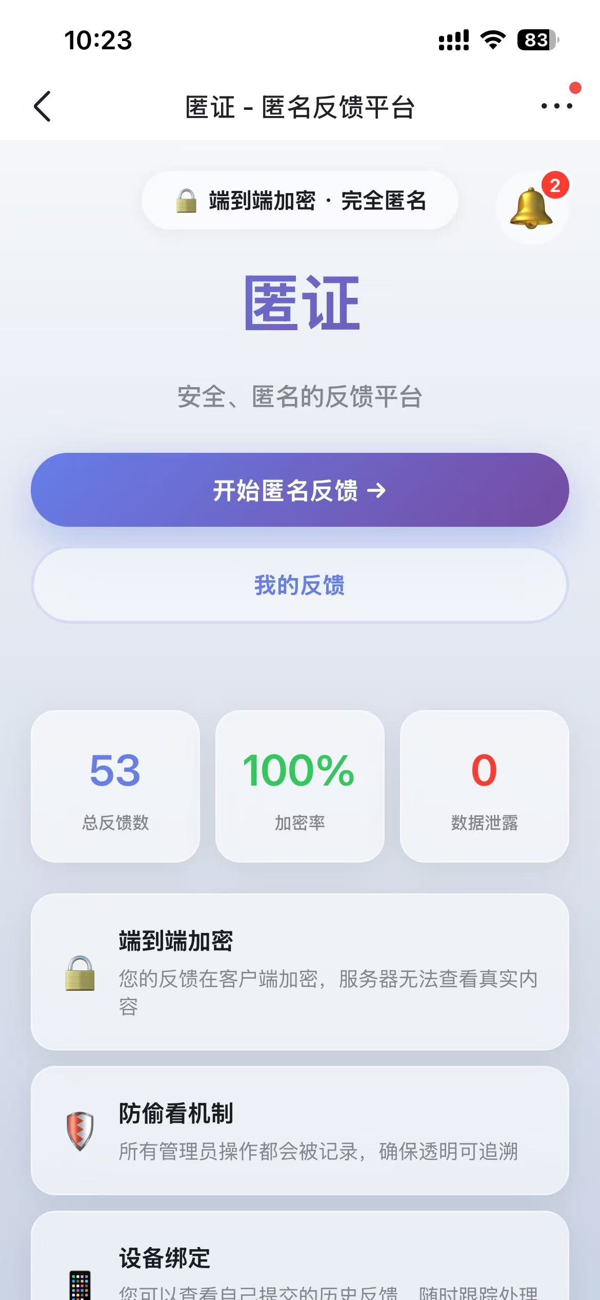用户端主页移动版