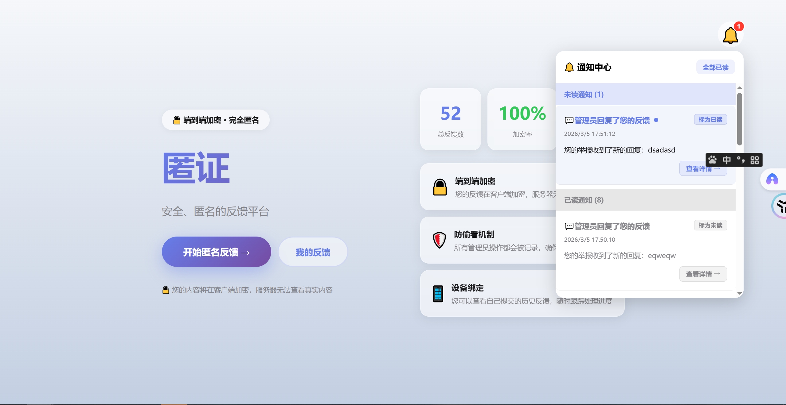 用户端带通知电脑版主页